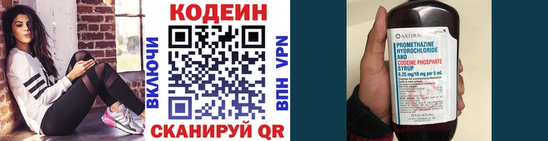 Кодеин Purple Drank  Оханск 