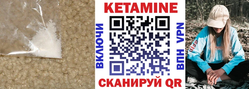 где найти   Оханск  Кетамин VHQ 