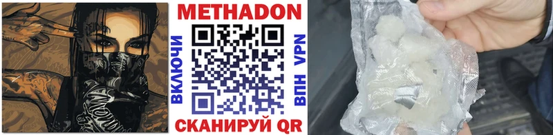 МЕТАДОН VHQ  магазин продажи наркотиков  Оханск 
